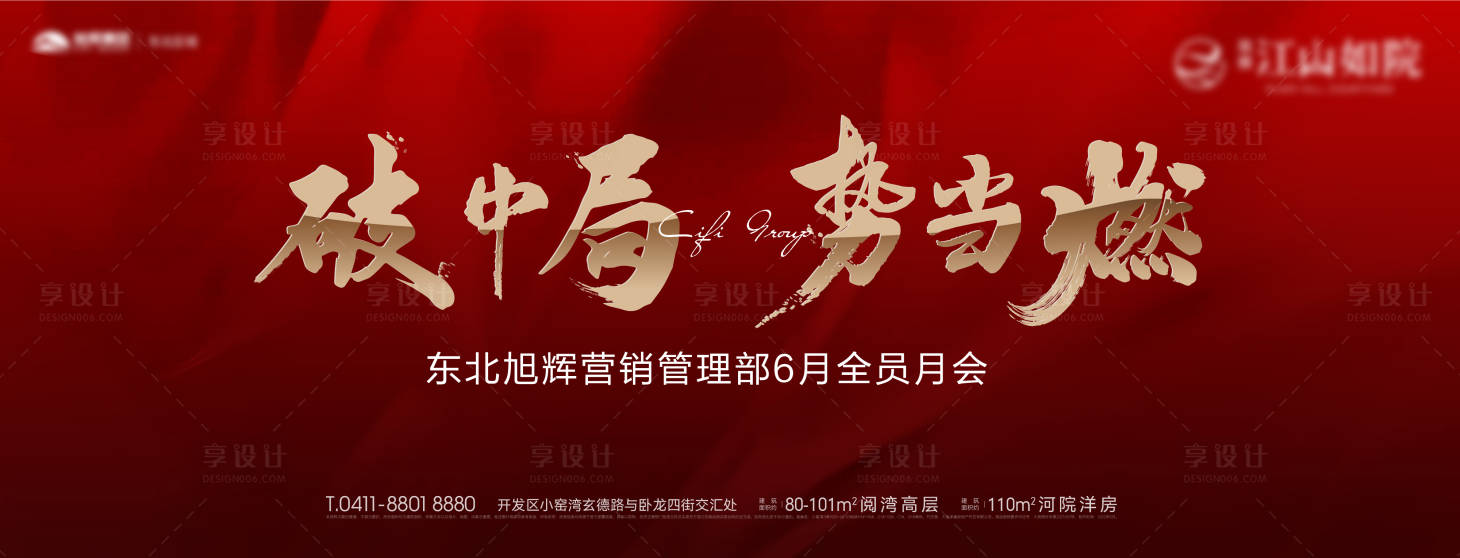 源文件下载【房地产年终破局强势】编号：64370019597741968