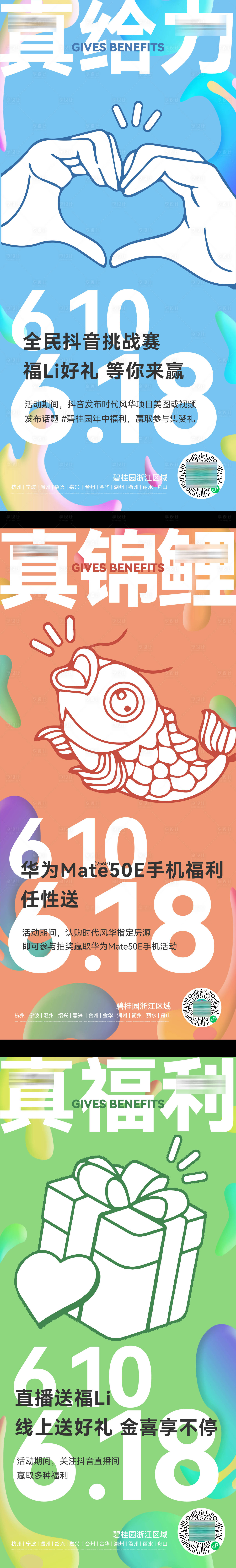 源文件下載【享設(shè)計】搜索編號：41980019590986098【送福利地產(chǎn)海報】