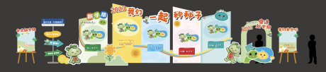 源文件下载【校园开学美陈】编号：91610019103504179