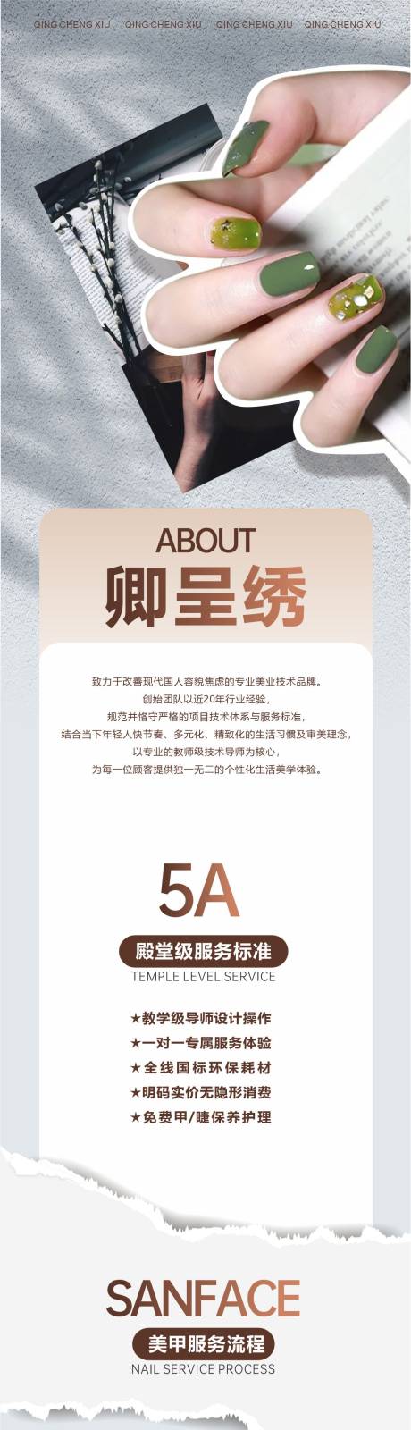 源文件下载【美团美甲详情】编号：85530019211499849