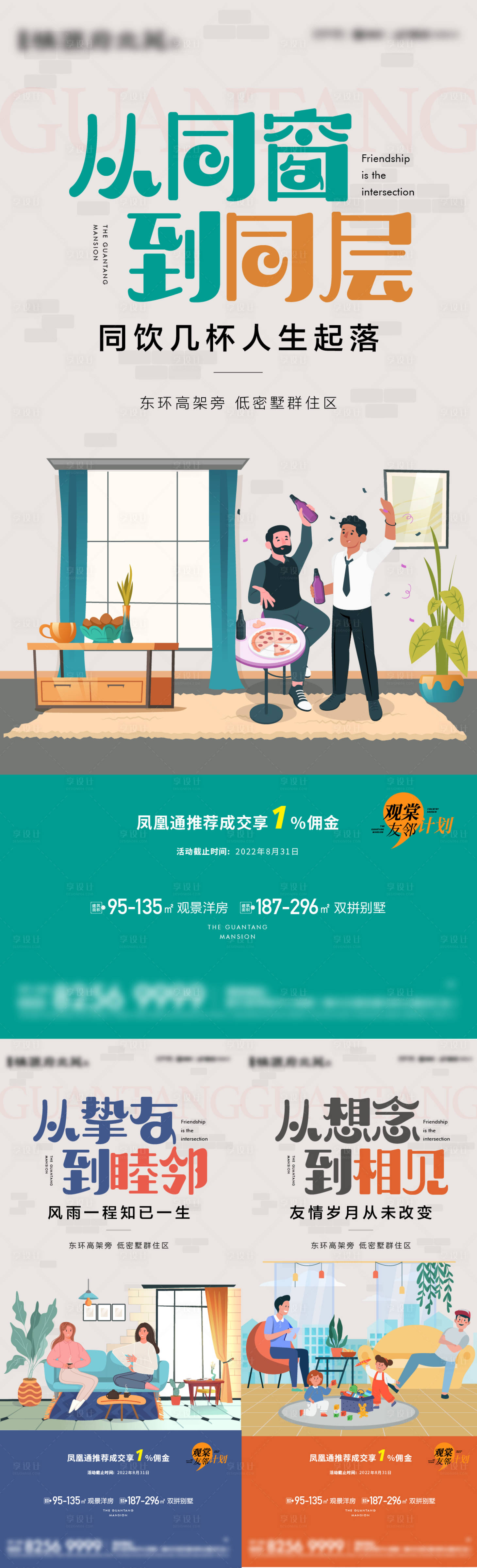 源文件下載【老帶新系列價值刷屏】編號：97980019394885244