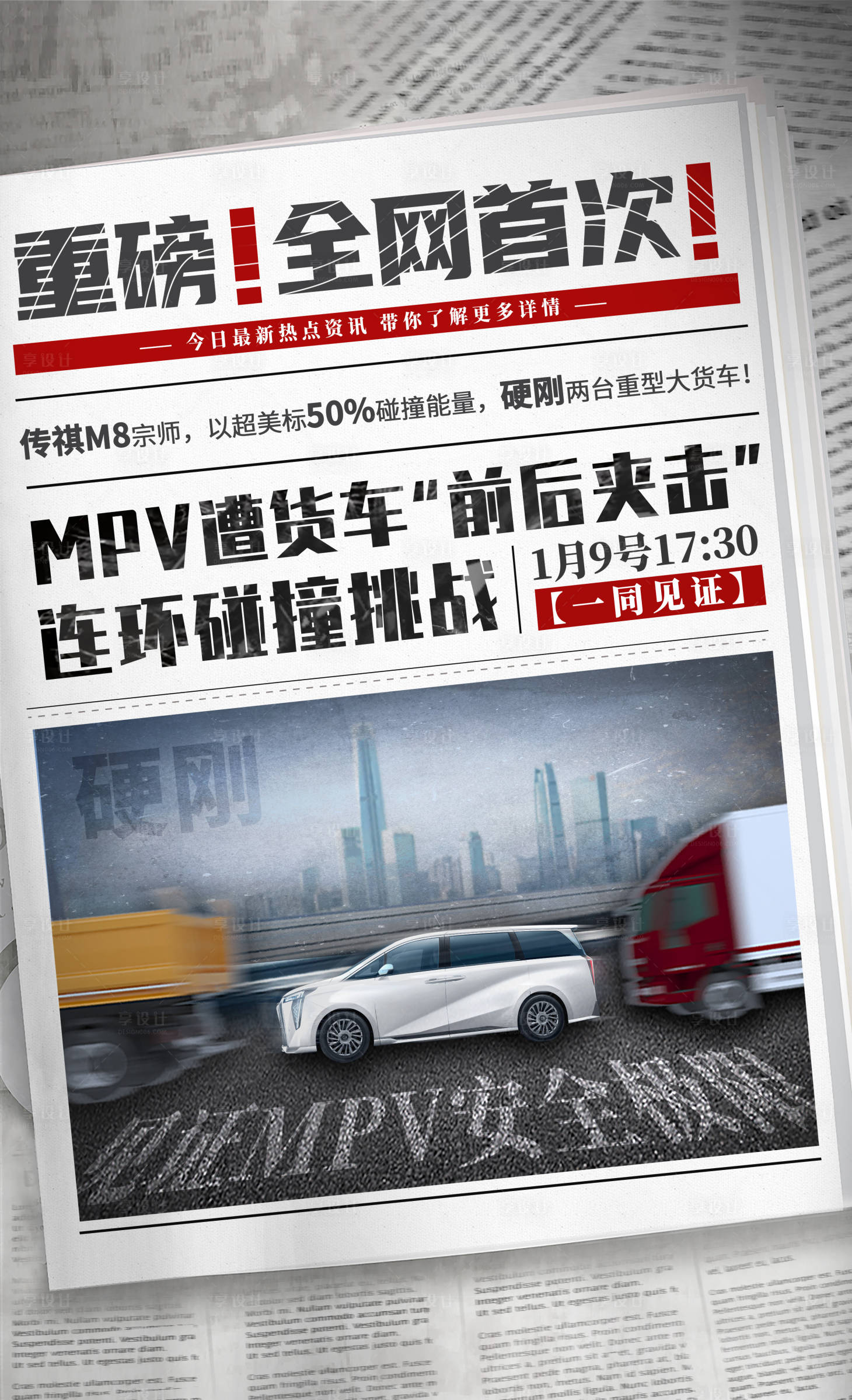 源文件下载【享设计】搜索编号：91500019159527691【创意海报】