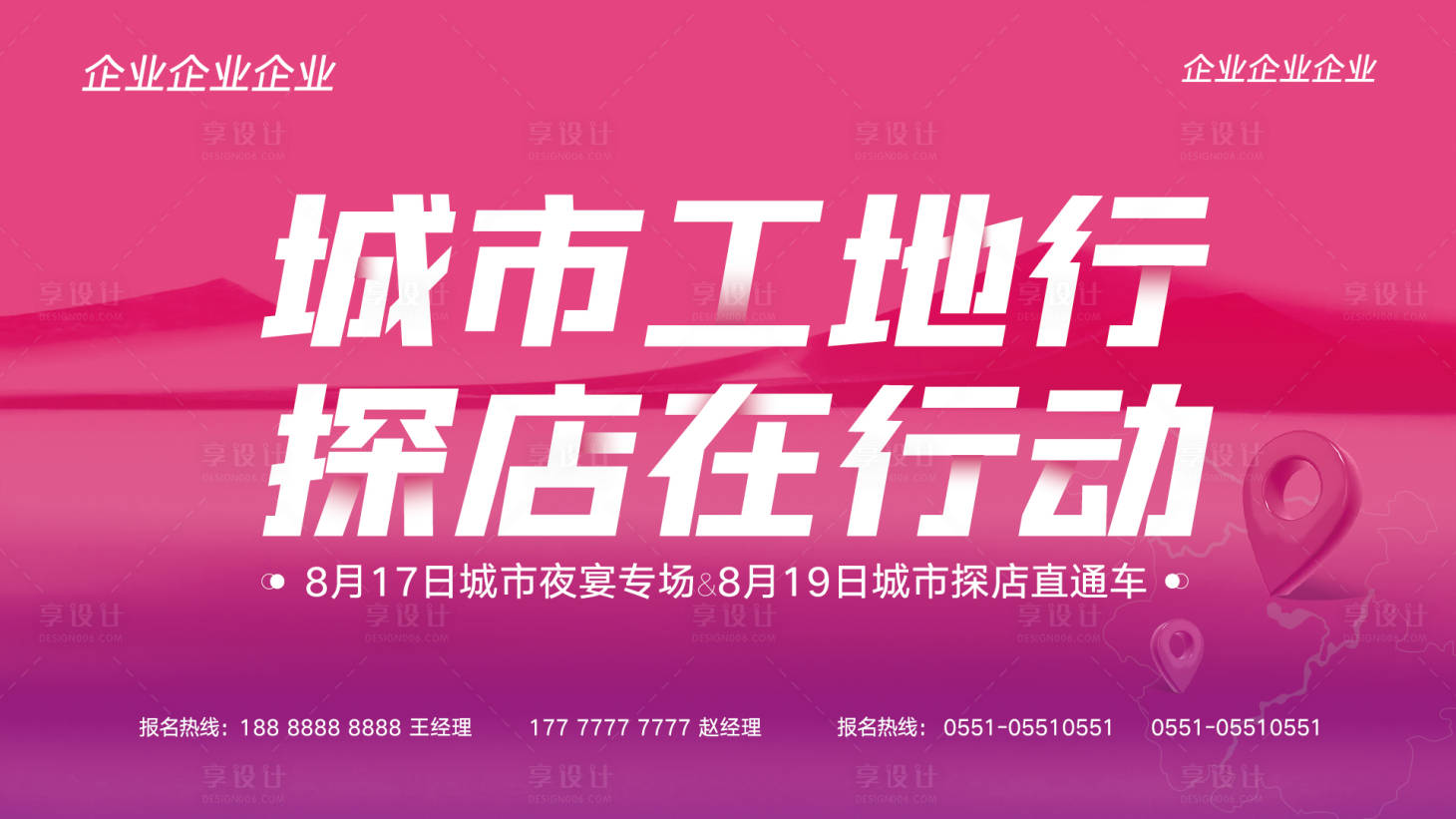 源文件下載【家裝設計探店專場會】編號：15300019435598332