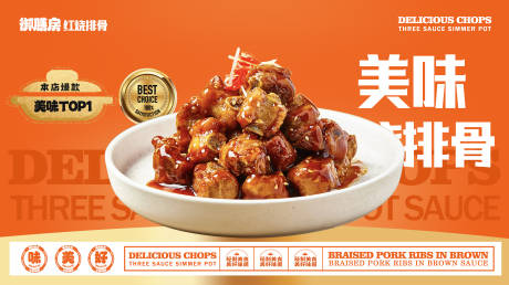 源文件下載【享設計】搜索編號：50170019225684393【美食宣傳banner】