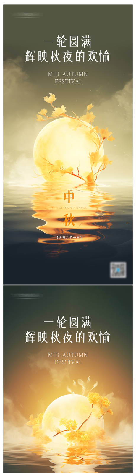 源文件下载【享设计】搜索编号：20380019374443836【中秋节节日海报】