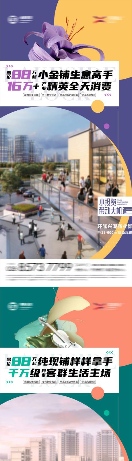源文件下載【促銷海報(bào)】編號：79580019115839809