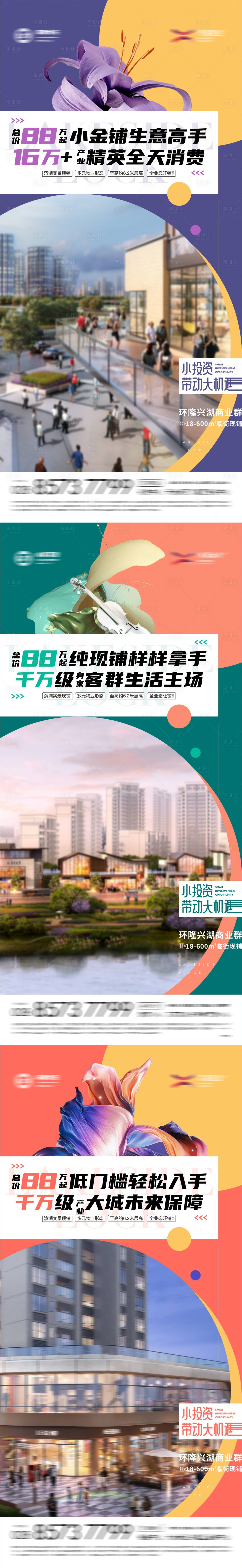 源文件下載【享設計】搜索編號：79580019115839809【促銷海報】