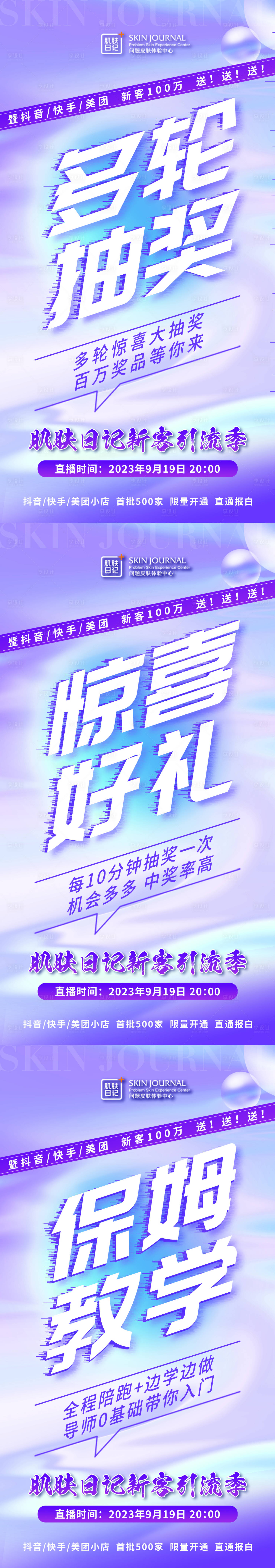 源文件下載【享設計】搜索編號：99030019513036761【大會造勢】