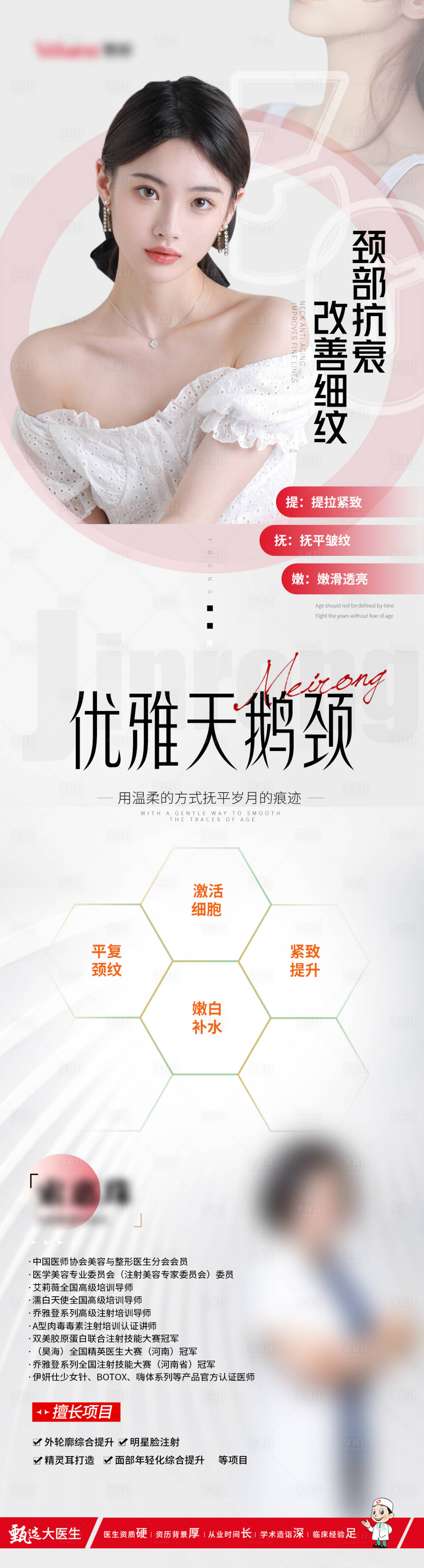 源文件下载【优雅天鹅颈】编号：91620019093189882
