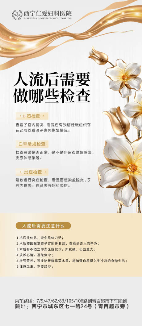 源文件下载【妇科私密医美科普】编号：38250019564656183
