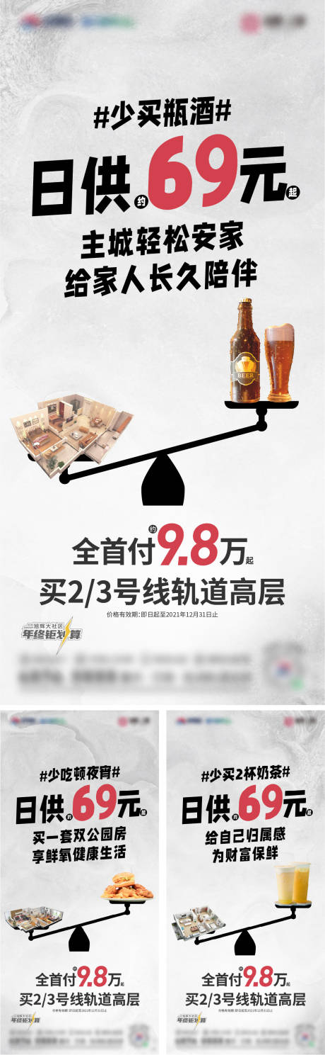 源文件下载【商铺海报】编号：66470019117116697