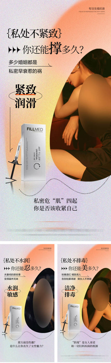 源文件下载【享设计】搜索编号：80260019471662485【私密产品功效清新风格海报】