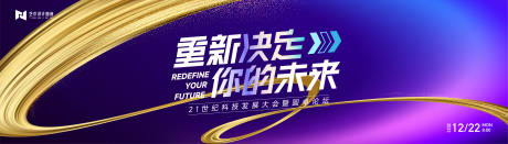 源文件下載【互聯(lián)網(wǎng)活動(dòng)背景板】編號(hào)：73400019517774566