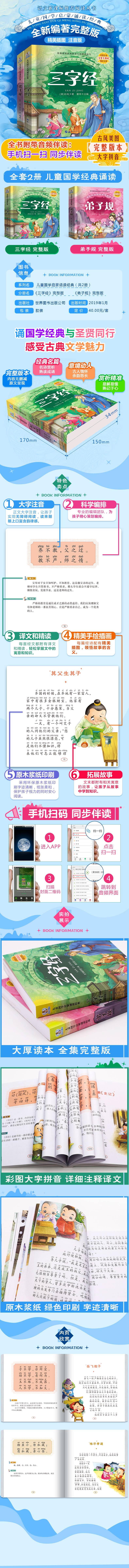 源文件下载【享设计】搜索编号：18900019571819459【儿童图书长图】