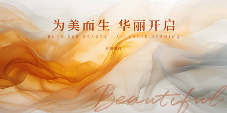 源文件下載【享設(shè)計(jì)】搜索編號(hào)：82050019280259674【醫(yī)美背景板】