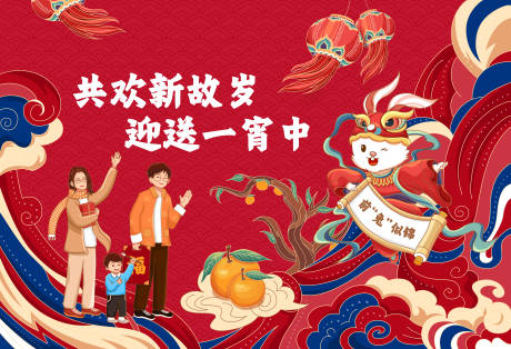 源文件下載【享設計】搜索編號：55250019454027745【新年海報】