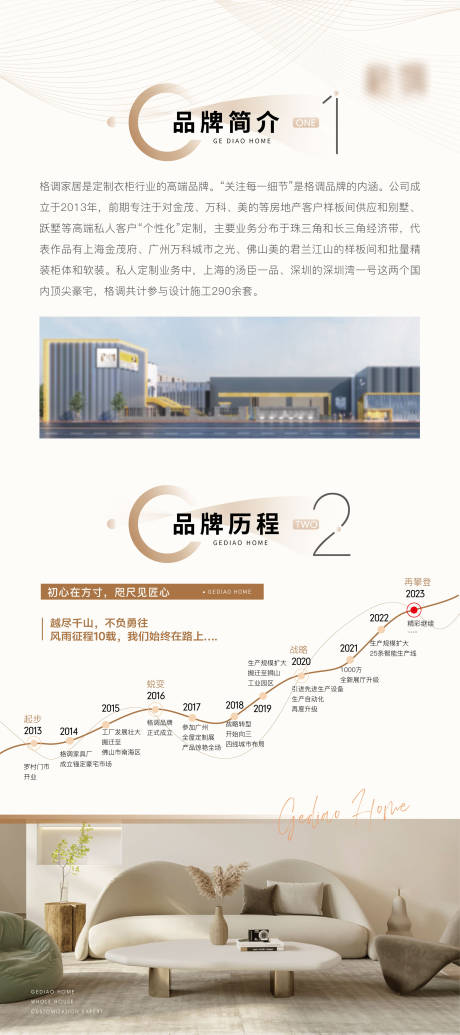 源文件下载【品牌展架】编号：98330019322769639