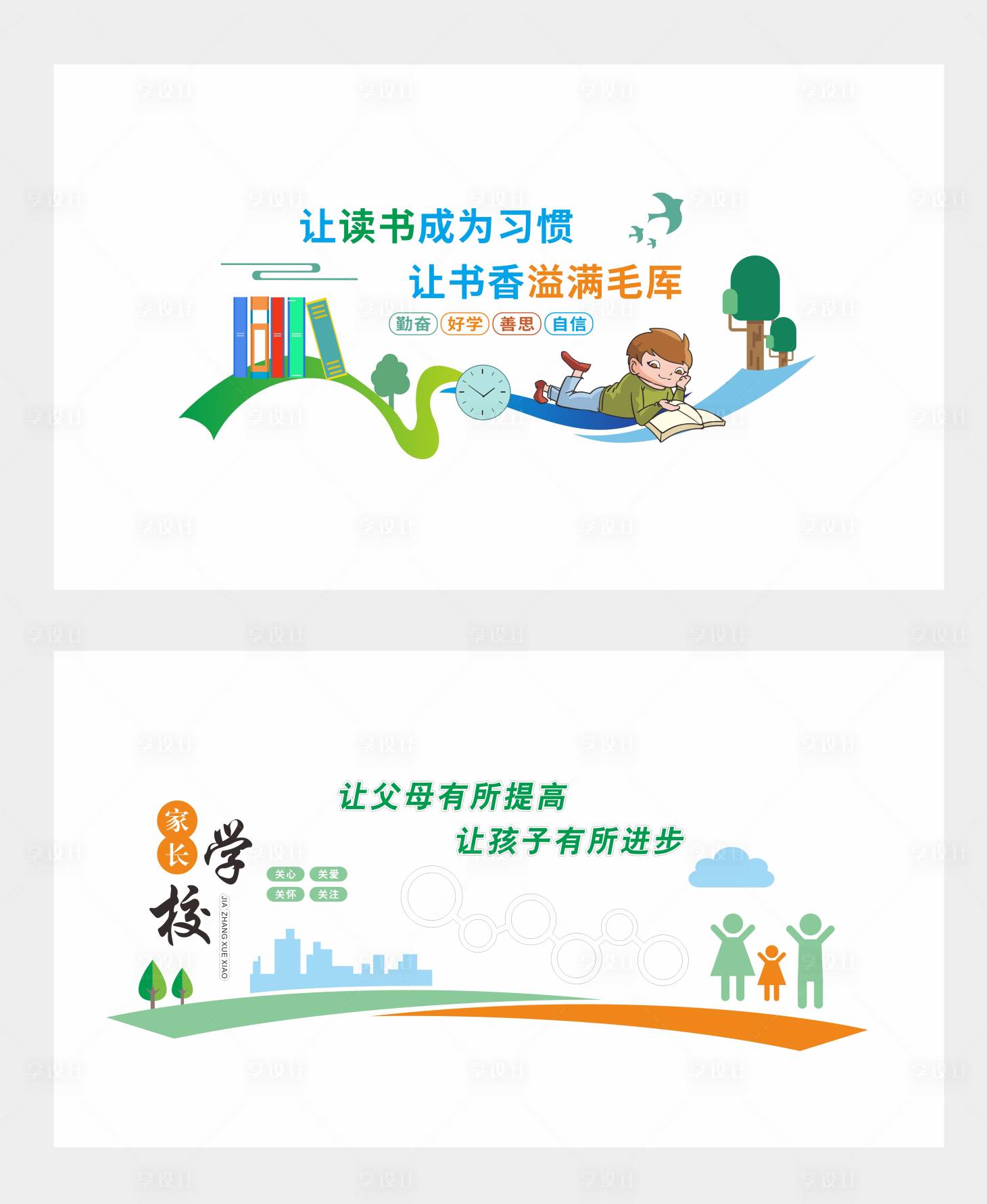 源文件下载【享设计】搜索编号：95870019373215663【学习文化墙】