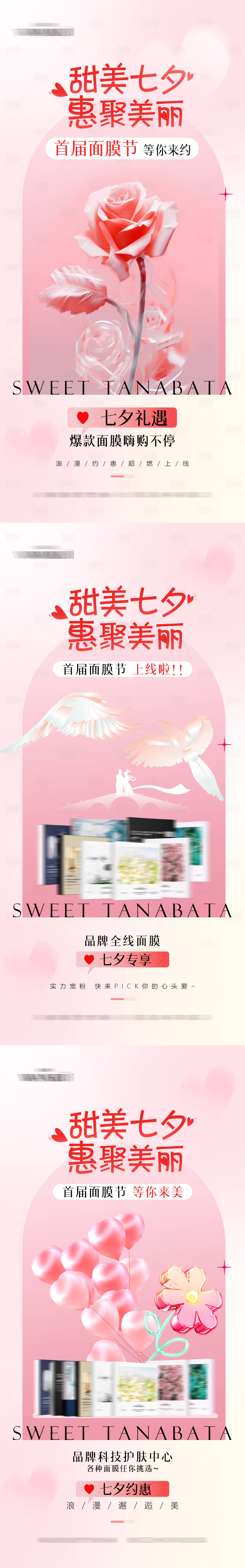 源文件下載【享設計】搜索編號：79670019462369057【七夕海報】