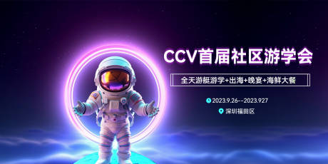 源文件下载【会议邀请函海报】编号：20230918180231063