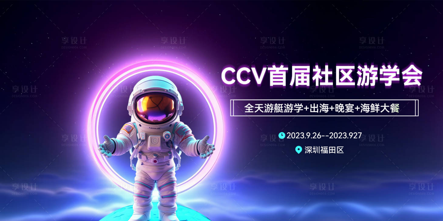 源文件下载【会议邀请函海报】编号：36280019404778207