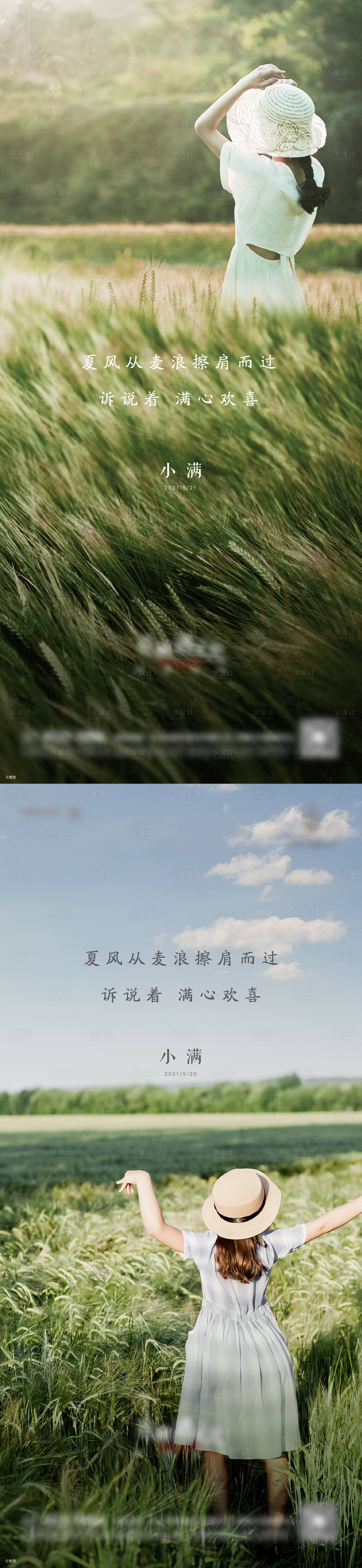 源文件下載【享設計】搜索編號：85600019570221331【小滿節氣海報】