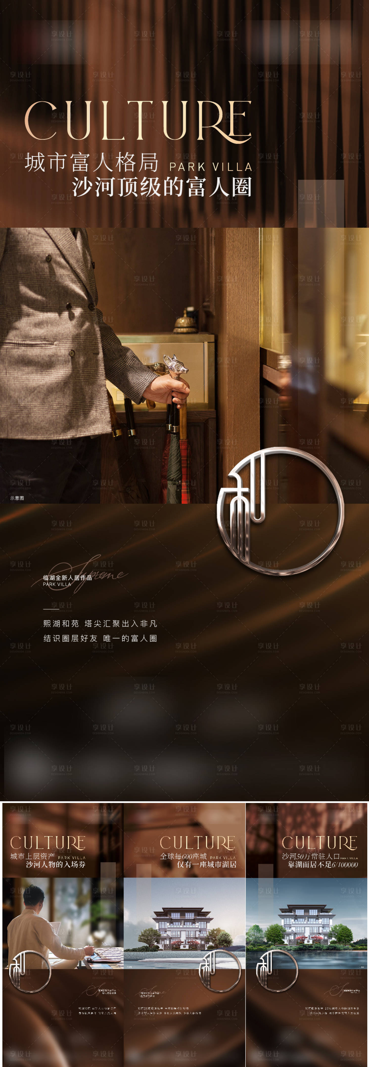 源文件下载【房地产别墅价值点海报】编号：91200019425259750