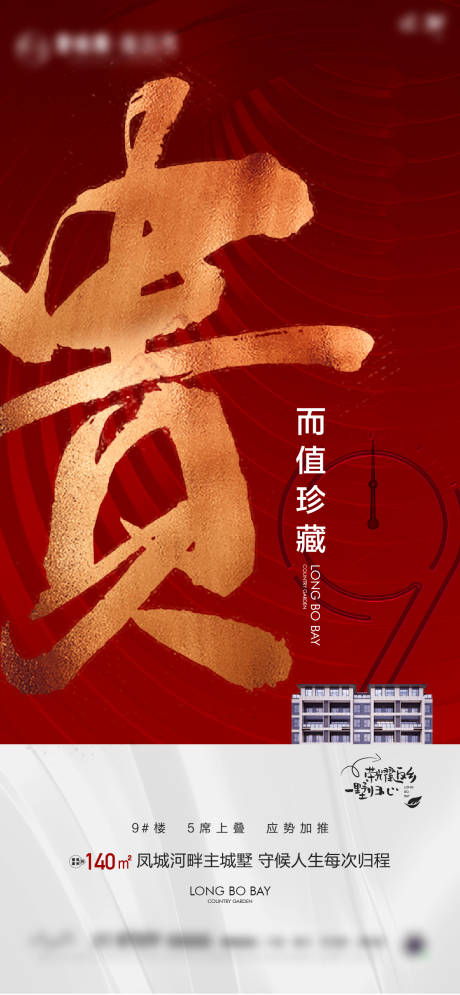 源文件下載【貴熱銷刷屏】編號：21770019581284022