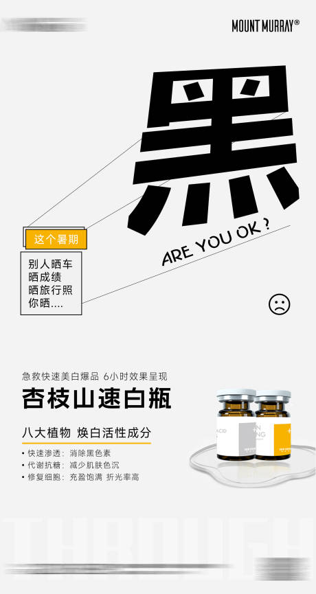 源文件下载【杏枝山海报】编号：63740019224426945
