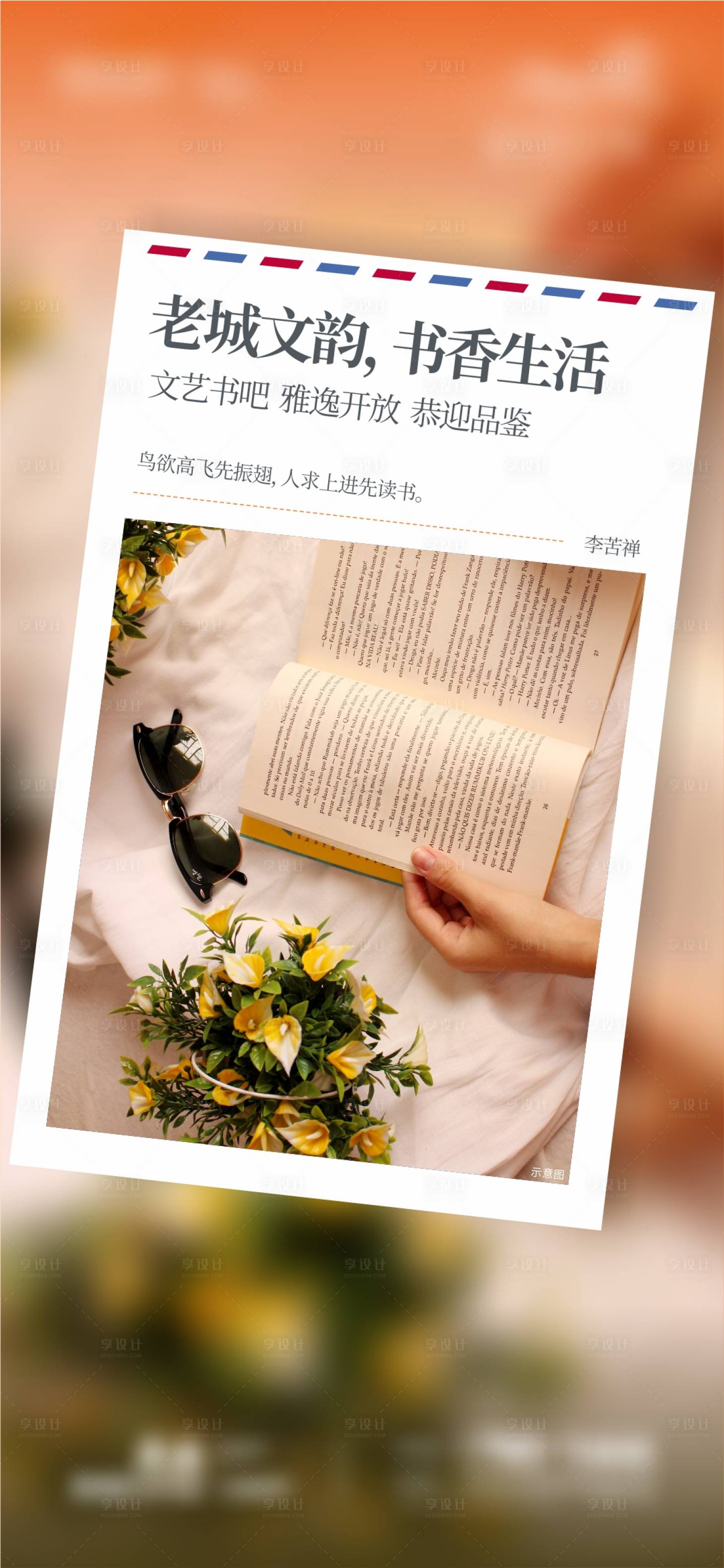 源文件下载【享设计】搜索编号：63020019436748691【地产价值艺术活动海报】
