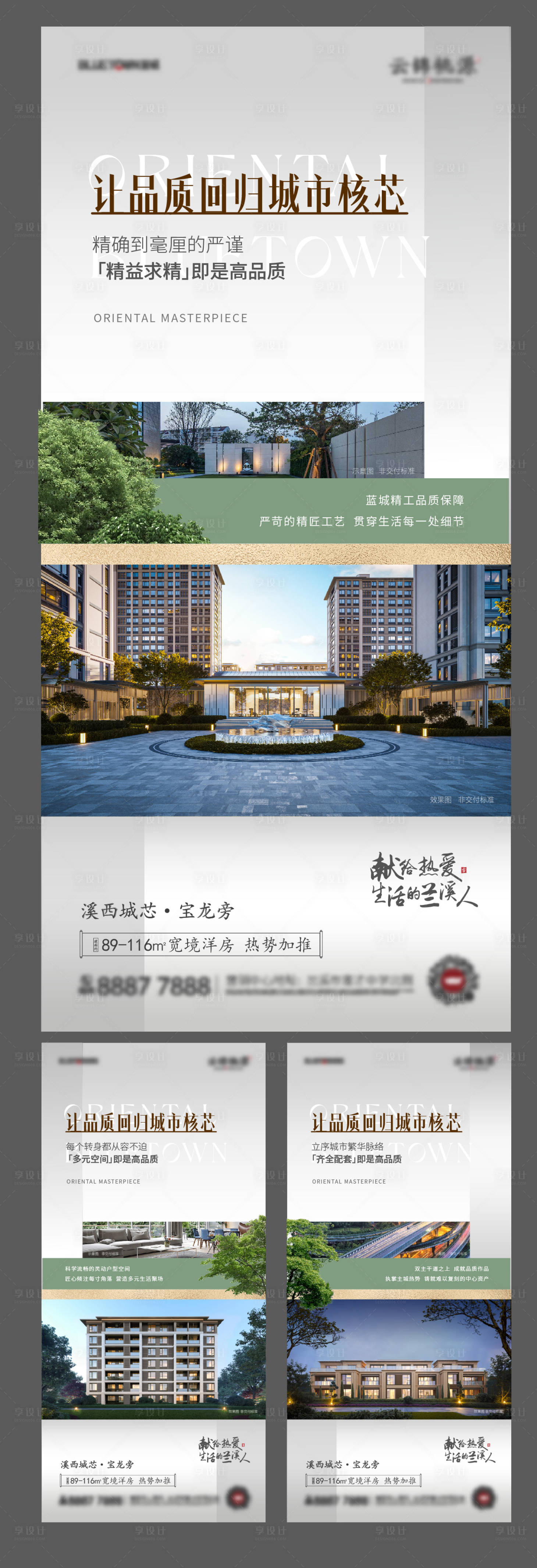 源文件下载【地产配套价值点海报】编号：20230921173902734