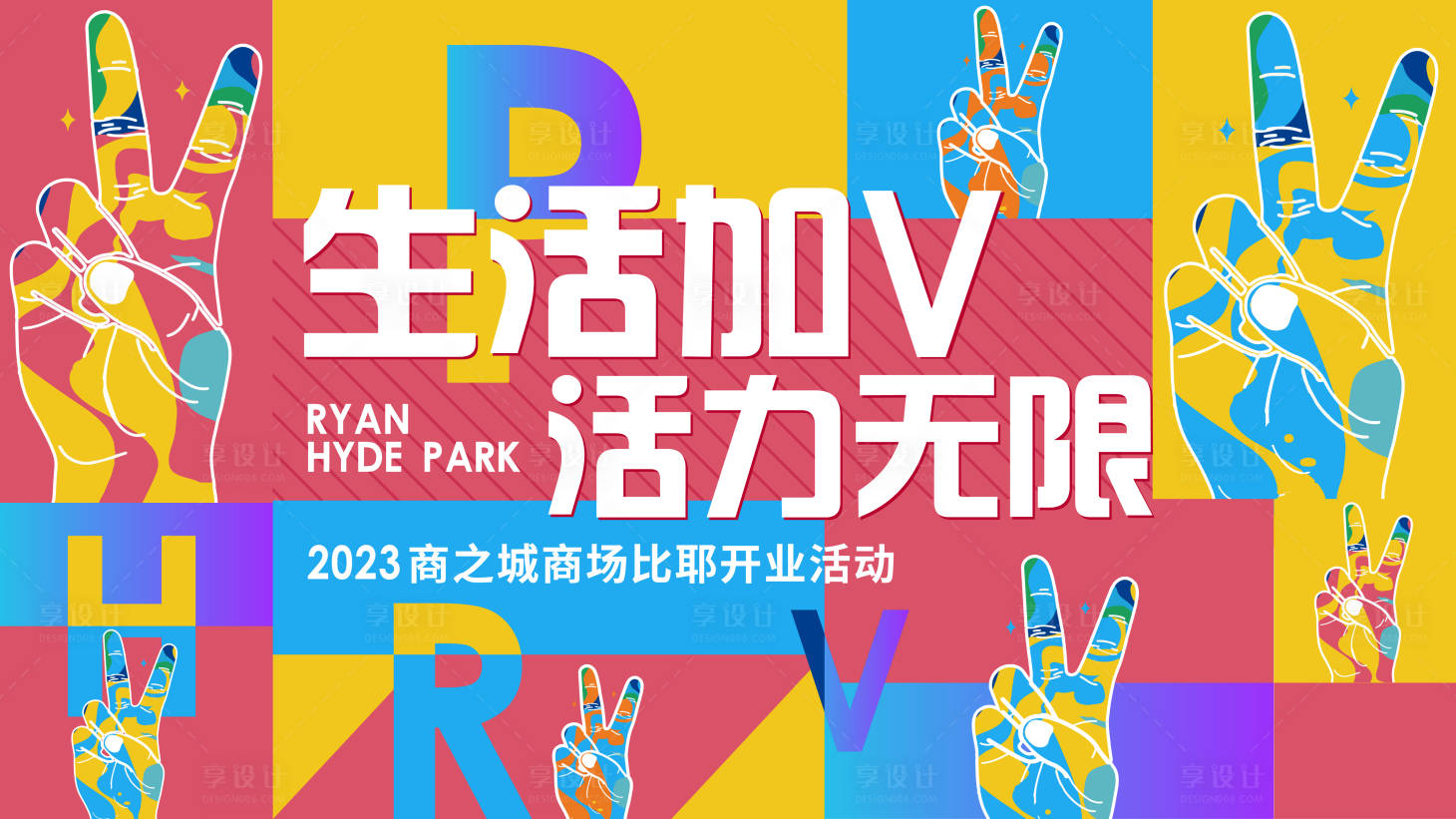 源文件下载【开业活动主KV】编号：72020019402015459