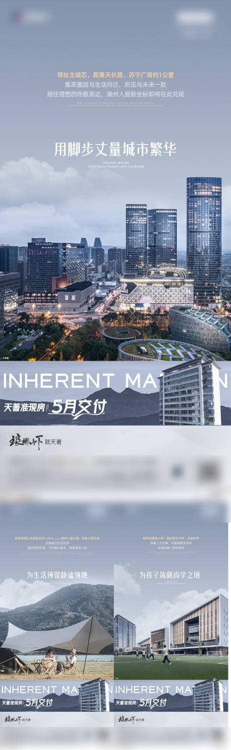 源文件下载【享设计】搜索编号：53850019095007071【现房价值点】