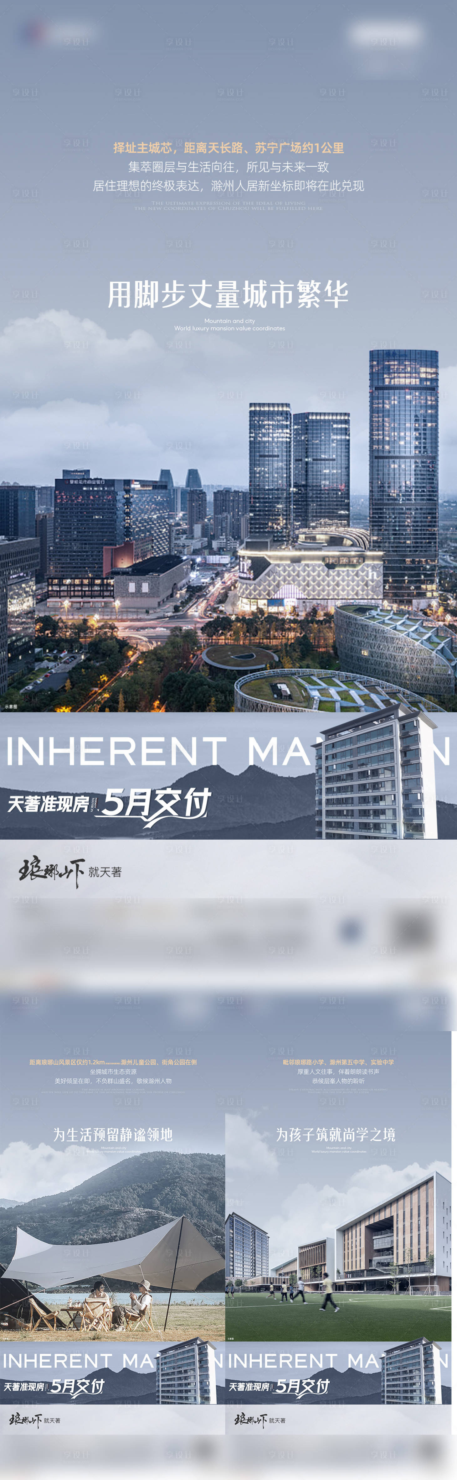 源文件下载【享设计】搜索编号：53850019095007071【现房价值点】