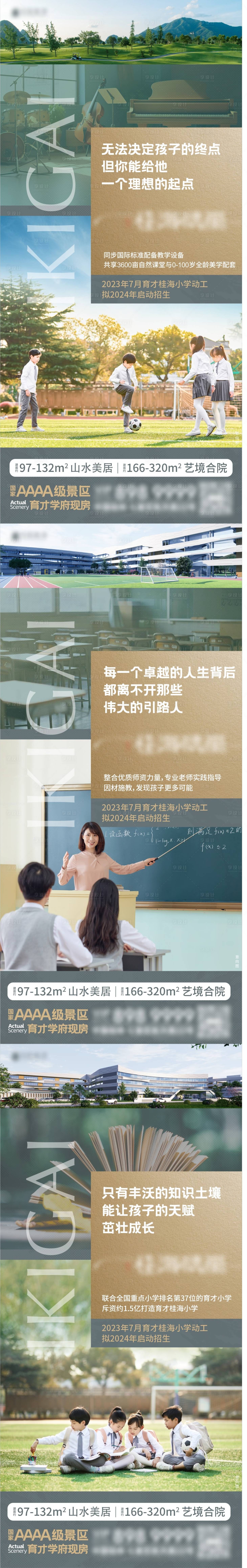 源文件下載【享設(shè)計(jì)】搜索編號(hào)：75520019099791870【教育價(jià)值點(diǎn)系列海報(bào)】