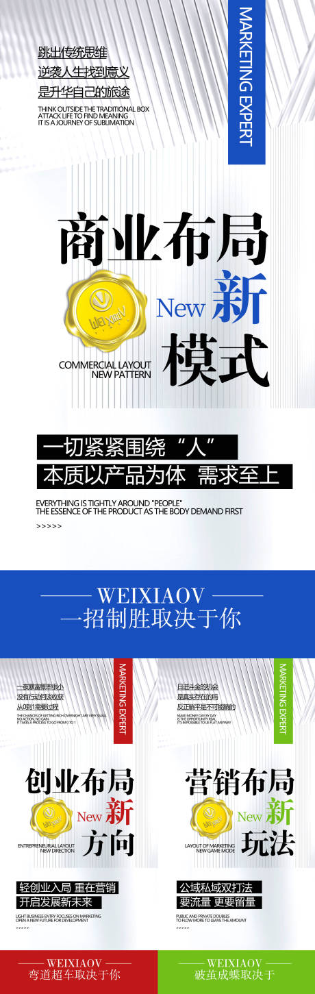 源文件下載【享設計】搜索編號：28000019545392283【推廣海報】