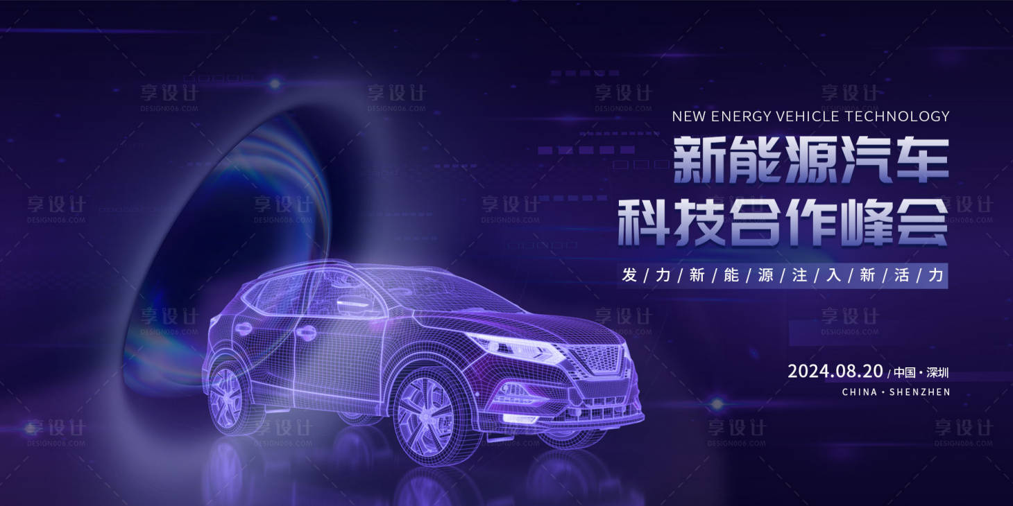 源文件下載【紫色汽車背景】編號：49590019522581471
