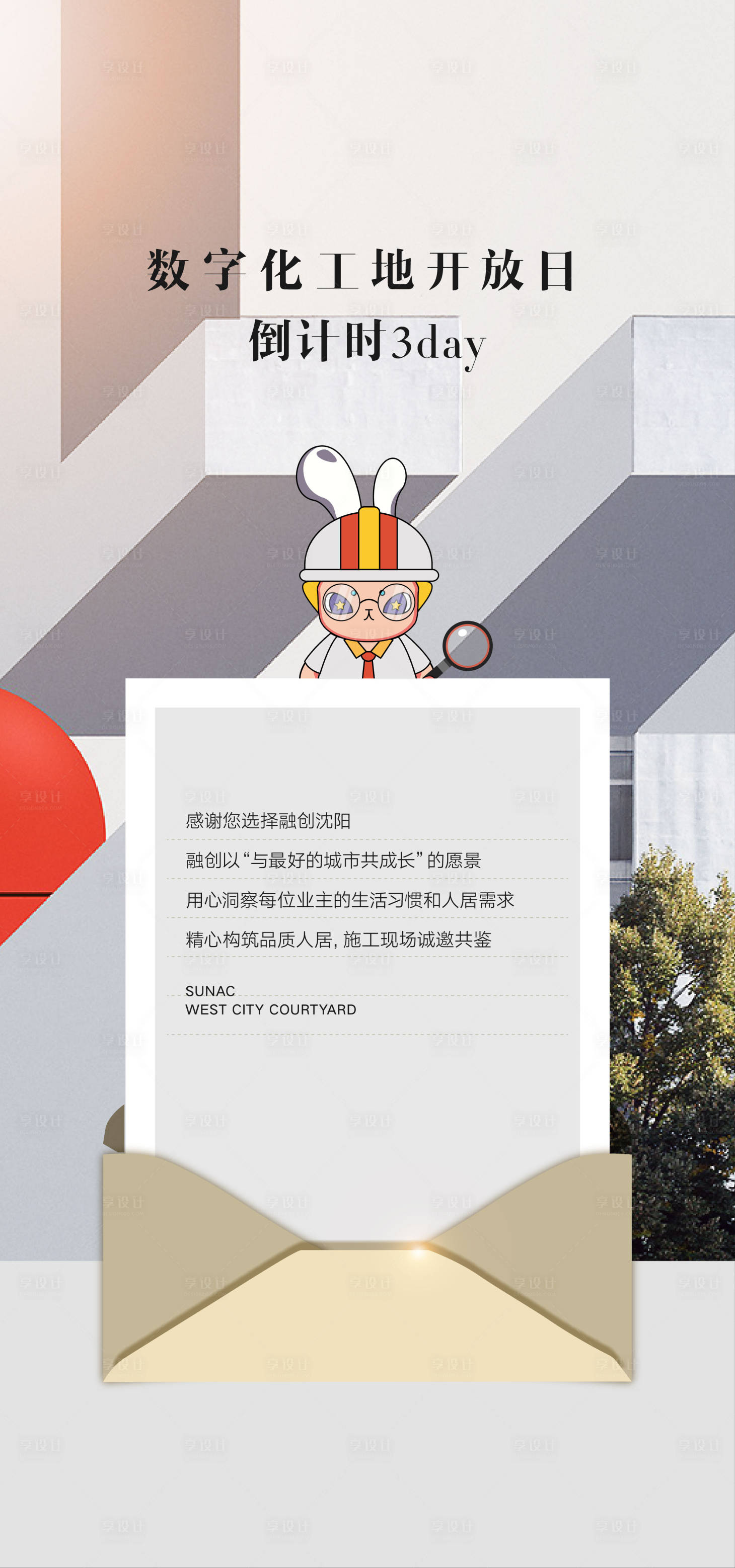 源文件下载【公司开放日】编号：51360019483132124