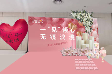 源文件下載【享設(shè)計】搜索編號：87310019576966680【眼科520展板活動堆頭美陳】