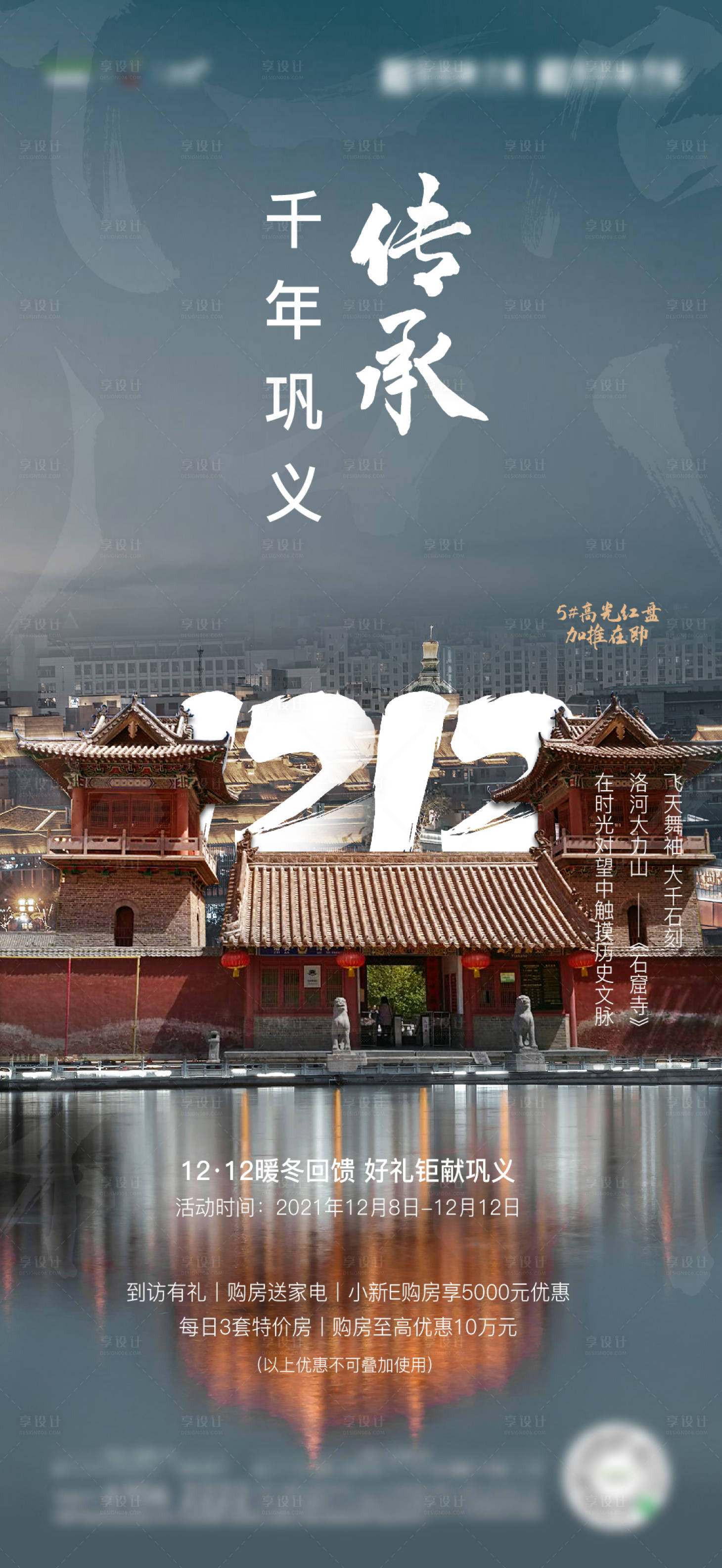 源文件下載【享設計】搜索編號：22750019163957530【海報】