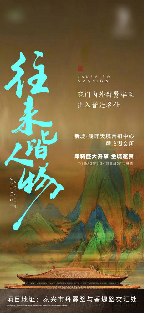 源文件下载【享设计】搜索编号：35170019543595529【中式系列稿】