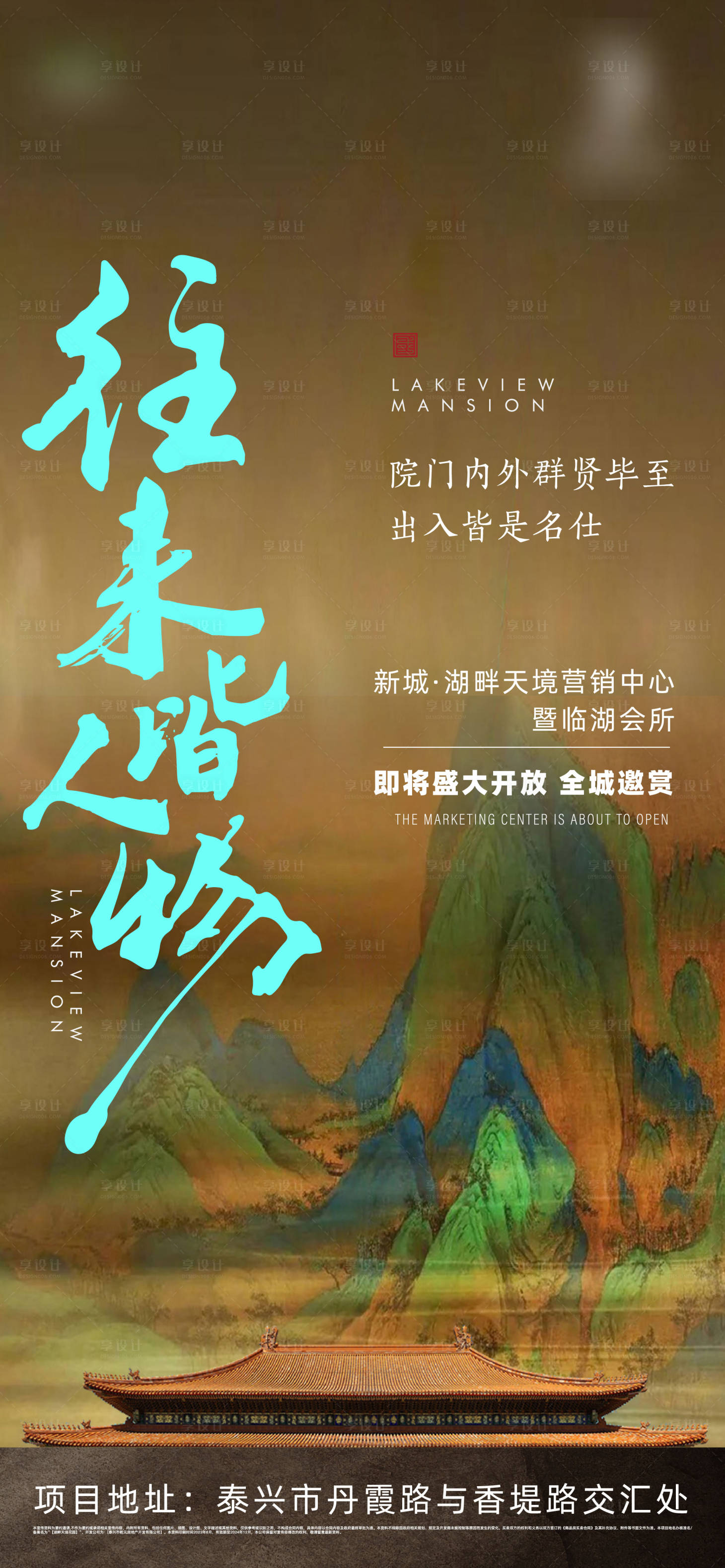 源文件下载【享设计】搜索编号：35170019543595529【中式系列稿】