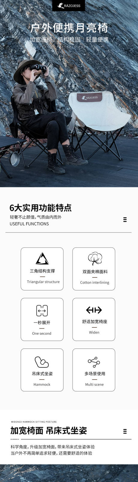 源文件下载【户外蛋卷桌电商详情页】编号：87090019123587867