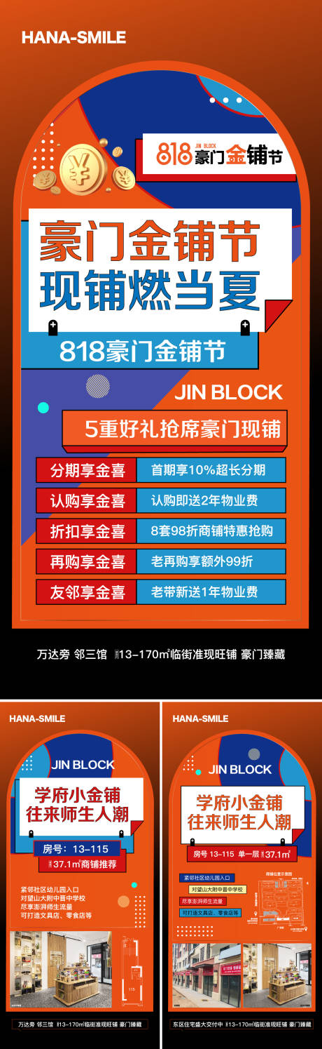 源文件下载【地产商业政策海报】编号：68540019315245494