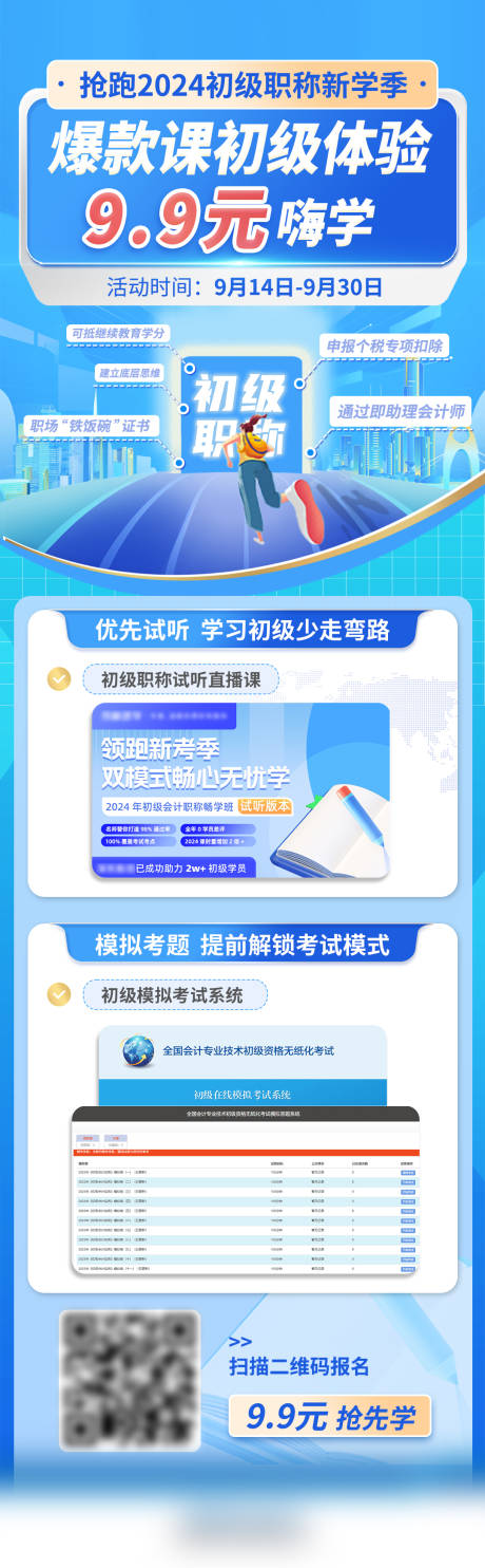 源文件下载【初级9块9体验课】编号：66720019518485997