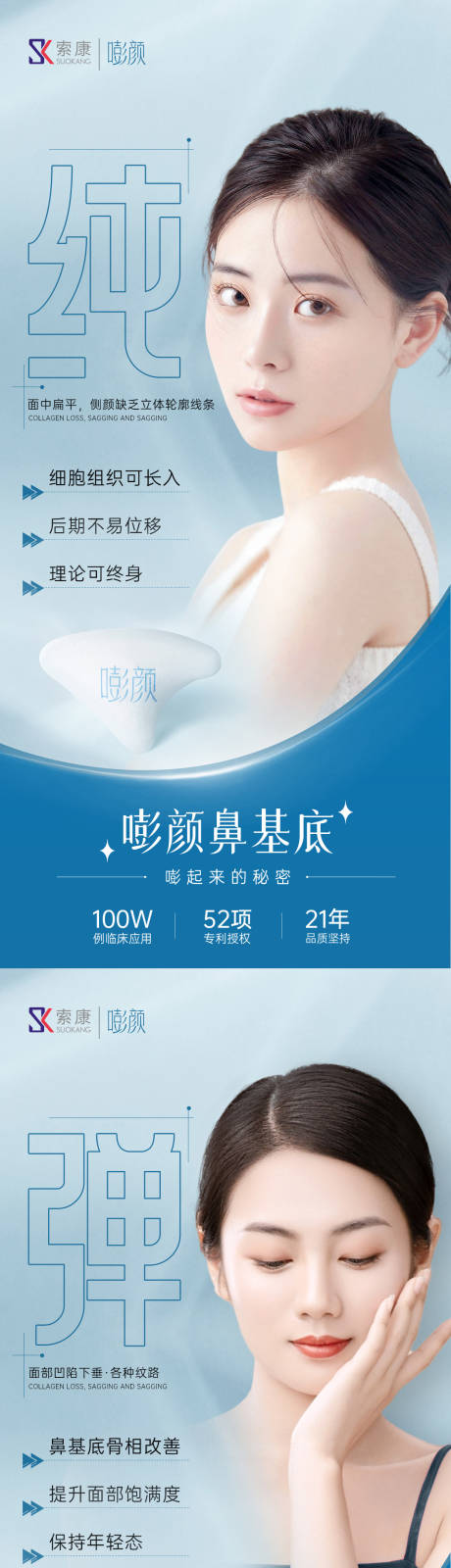 源文件下載【享設計】搜索編號：69450019544496811【醫美 】