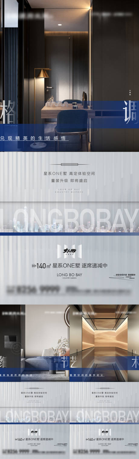 源文件下載【享設計】搜索編號：37180019584324261【地產品質價值系列海報】