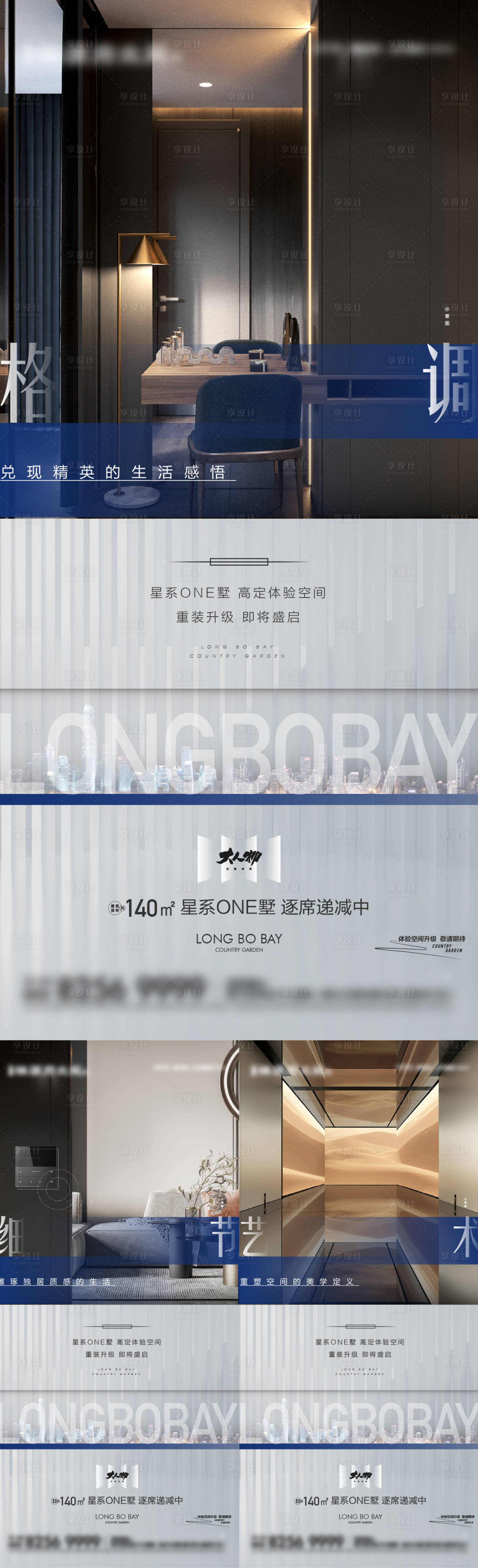 源文件下載【享設計】搜索編號：37180019584324261【地產品質價值系列海報】