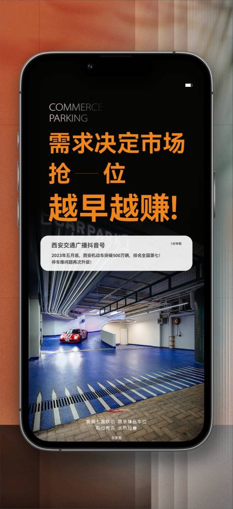 源文件下载【车位单图】编号：55010019230719920
