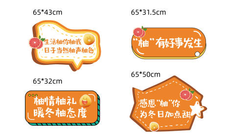 源文件下载【房地产橙子柚子手举牌】编号：61270019183871643